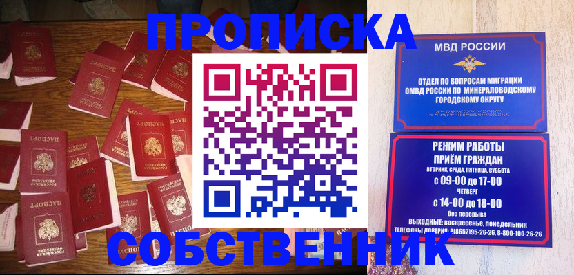 прописка ребенка в Белебее