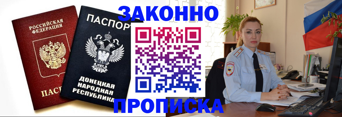 временная регистрация поиск в Белебее